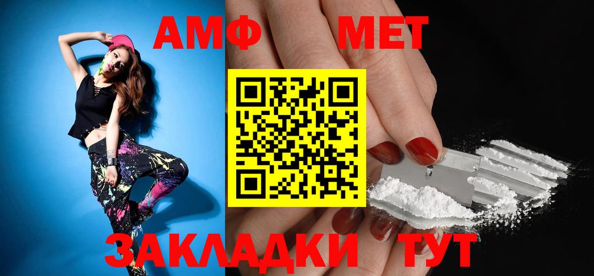 Унеча  АМФ  Вход с VPN  АМФЕТАМИН Premium 