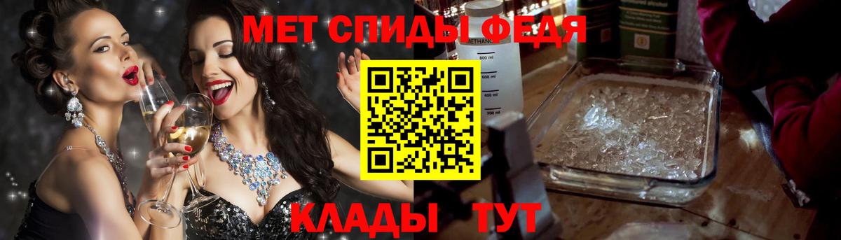 АМФ VHQ Унеча