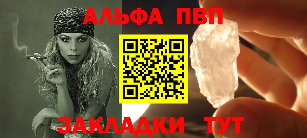А ПВП СК КРИС  APVP крисы CK  Унеча  Вход с VPN  Alpha PVP кристаллы 