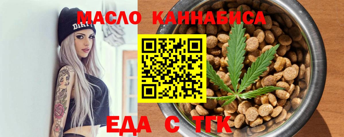 Печенье с ТГК конопля Унеча