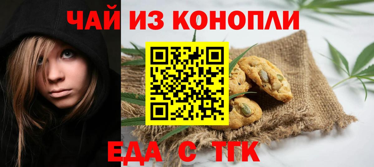 Унеча  Еда ТГК марихуана  Вход с VPN 