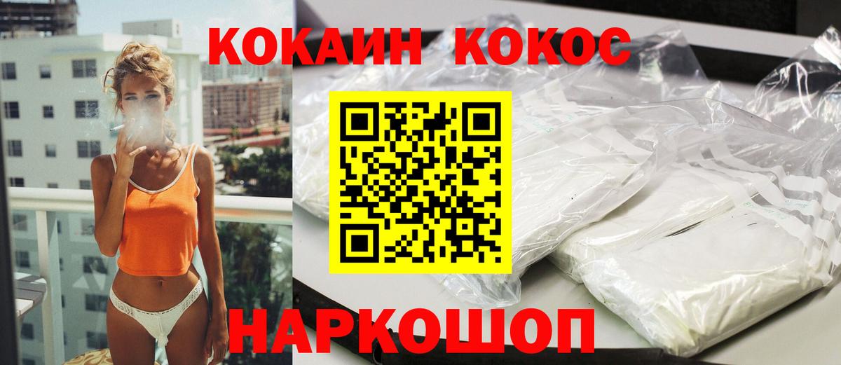 Унеча  COCAIN FishScale  Вход с VPN  КОКАИН Колумбийский 