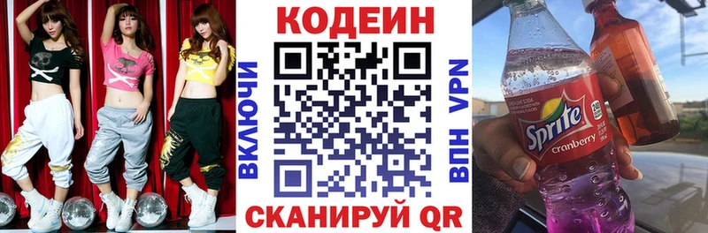 Кодеиновый сироп Lean Purple Drank  где купить наркотик  Унеча 