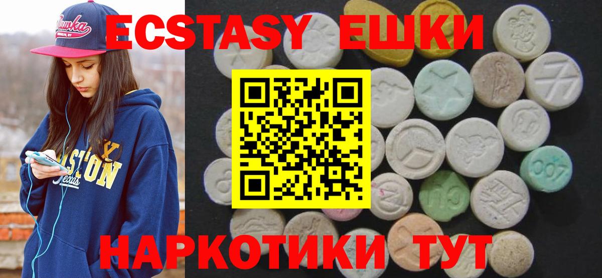 Ecstasy  ЭКСТАЗИ Дубай  Унеча  Вход с VPN  Экстази DUBAI 