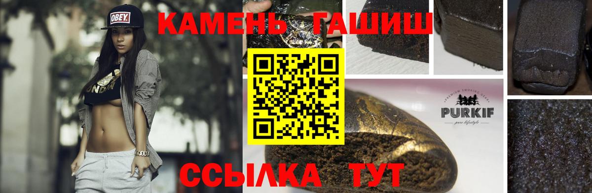 Гашиш VHQ  Вход с VPN  Унеча  ГАШ hashish 