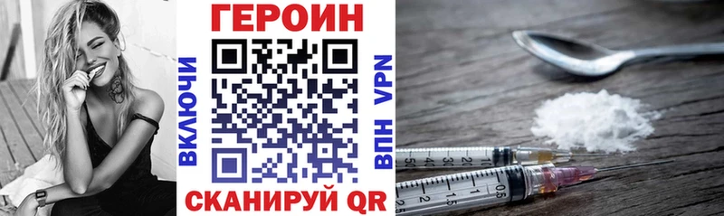 ГЕРОИН Heroin  Унеча 