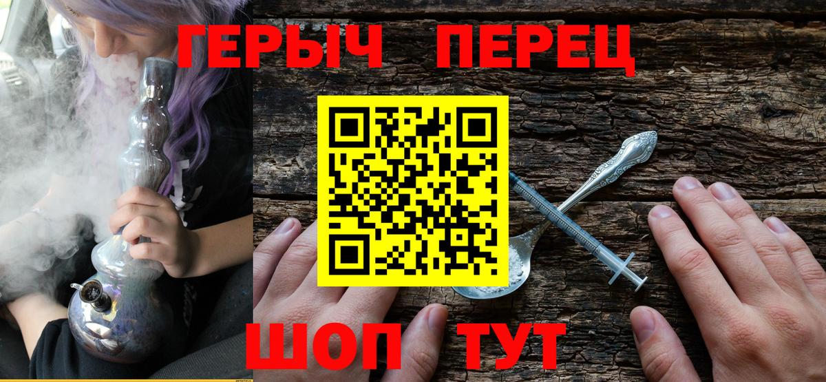 Унеча  ГЕРОИН хмурый  Вход с VPN 