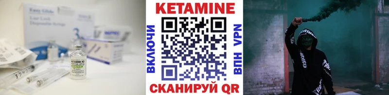 КЕТАМИН ketamine  где найти   Унеча 