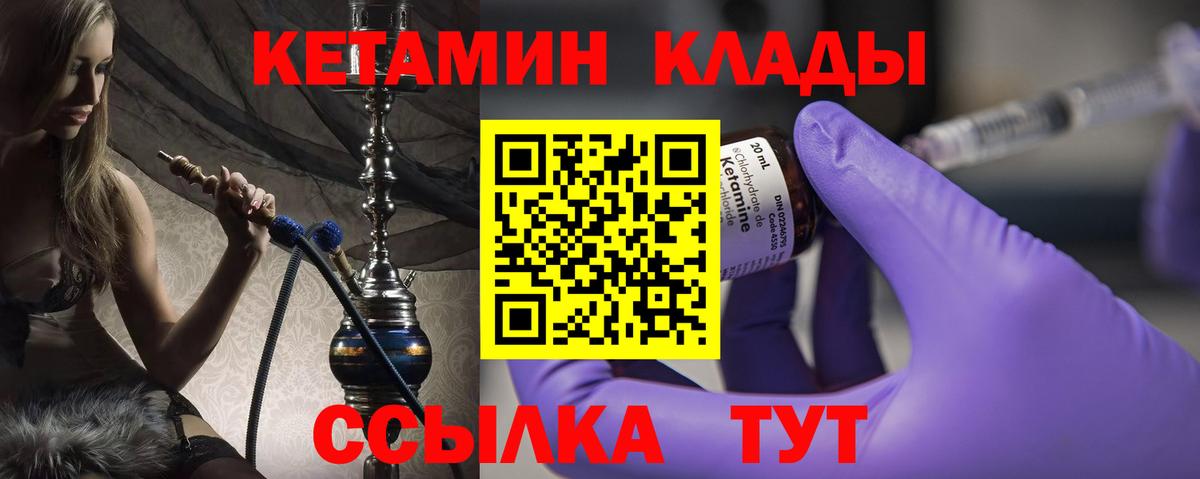 Кетамин VHQ Унеча