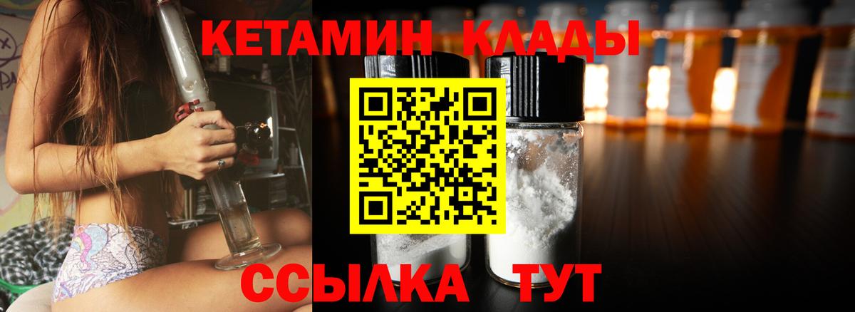 КЕТАМИН ketamine  КЕТАМИН VHQ  Вход с VPN  Унеча 