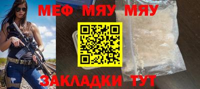 MESCALINE Новодвинск