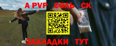 apvp Новозыбков