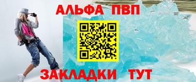 apvp Новозыбков