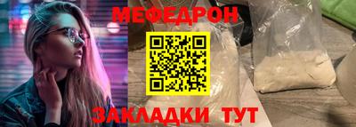 MESCALINE Новодвинск