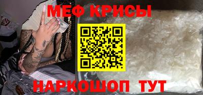 MESCALINE Новодвинск