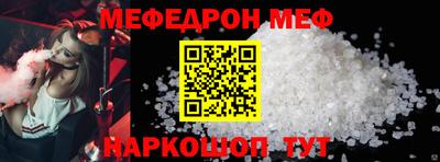 MESCALINE Новодвинск