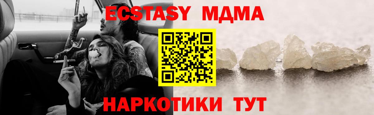 MDMA молли  Вход с VPN  МДМА молли  МДМА  Унеча 