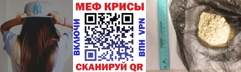 МЯУ-МЯУ мука  цены наркотик  это клад  Унеча 