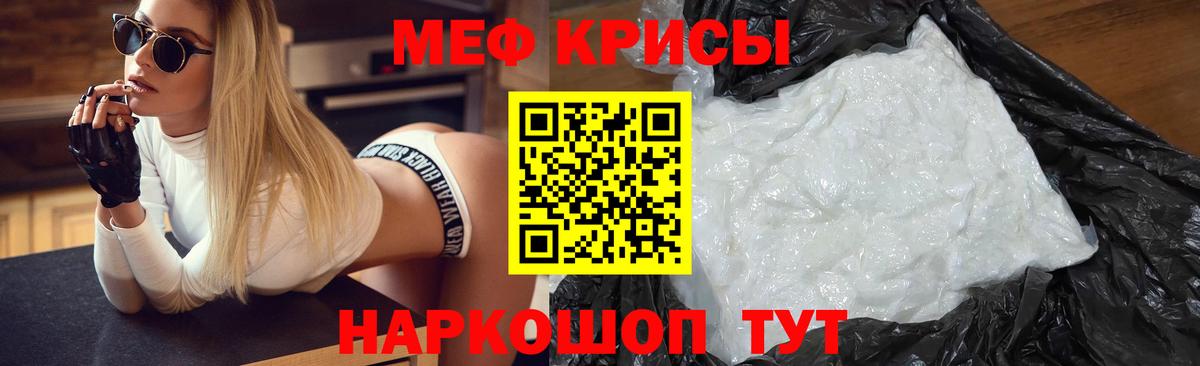 МЕФ mephedrone  Мефедрон  Унеча  МЯУ-МЯУ мука  Вход с VPN 