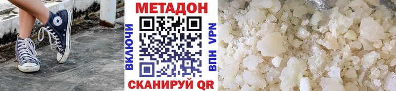 МЕТАДОН methadone  Унеча 