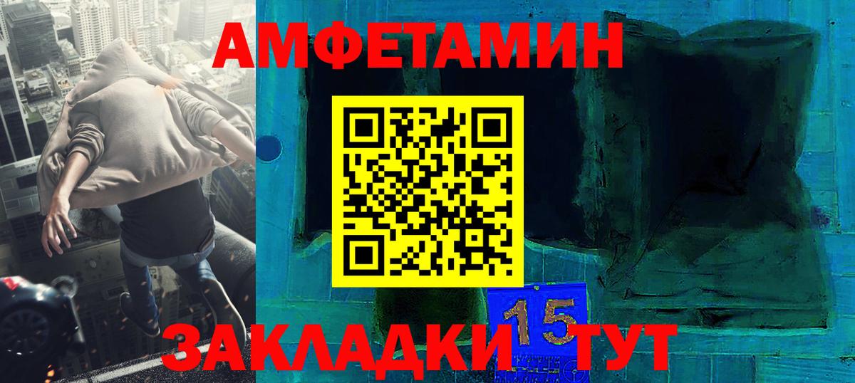 МЕТАМФЕТАМИН винт Унеча