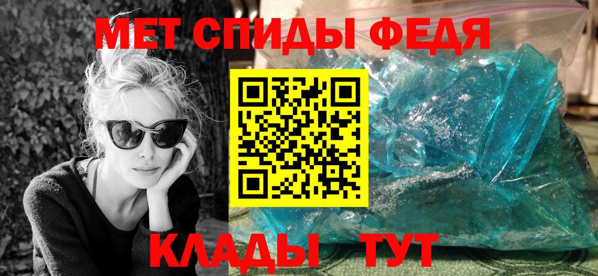 Метамфетамин Methamphetamine  Вход с VPN  Унеча 