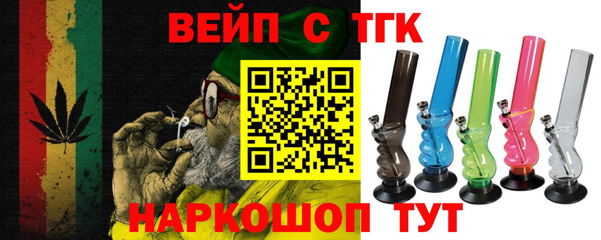 Унеча  ТГК гашишное масло  Вход с VPN 